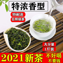 Rizhao Green Tea 2021 new tea Shandong authentic chestnut incense premium fried youth tea bag 500g Flagship store