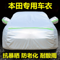 Special Honda 10th generation Civic car cover sunscreen rain cover thickened General Motors cover 2021 models
