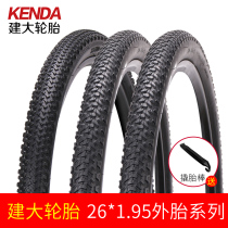 Kenda Tire Mountain bike outer tire 26*1 95 Outer tire Inner tire set 26 inch outer tire