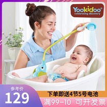 Children Yookidoo baby shower shower toys children bath water spray like baby play water shampoo artifact
