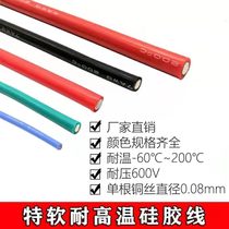 Model high temperature resistant ultra-soft silicone wire 6 7 8 10 11 12 14 16 square AWG lithium battery high voltage