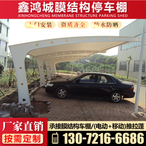 Customized outdoor parking lot parking shed Villa car awning Hefei membrane structure bicycle shed electric carport