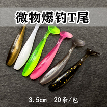 Maniac Luia 3 5cm micromateria t tail root fishing with small soft bait soft worm turnips turnips sun fish mandarin fish false bait