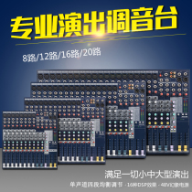 Soundcraft EFX8 EFX12 professional mixer 8-way 12-way with effect engineering conference performance can be installed cabinet