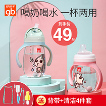 Good boy water cup baby drink drinking tube Cup duckbill Cup dual-purpose bottle children drink milk drink cup go out to carry