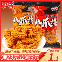 Seniorable eight claws burnt food Net red spicy pot 8090 post nostalgic snacks snack food potato chips pizza rolls