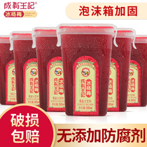 Guizhou Chengyou Wangji Net Red ice bayberry 380ml*12 bottles of iced fruit and vegetable juice drink bayberry juice plum soup