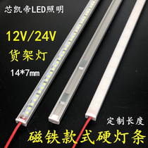 LED light with 12V2835 magnet style hard light bar Custom 24v highlight U type magnetic supermarket long strip shelf light