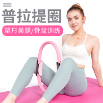 Prates ring pelvic floor muscle yoga aids yoga ring open back beginner open shoulder slender leg yoga wheel