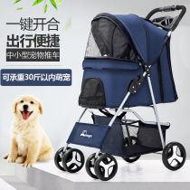Pet disabled dog out multi-function windproof dog trolley stroller baby carriage walking dog Tremble sound with large small