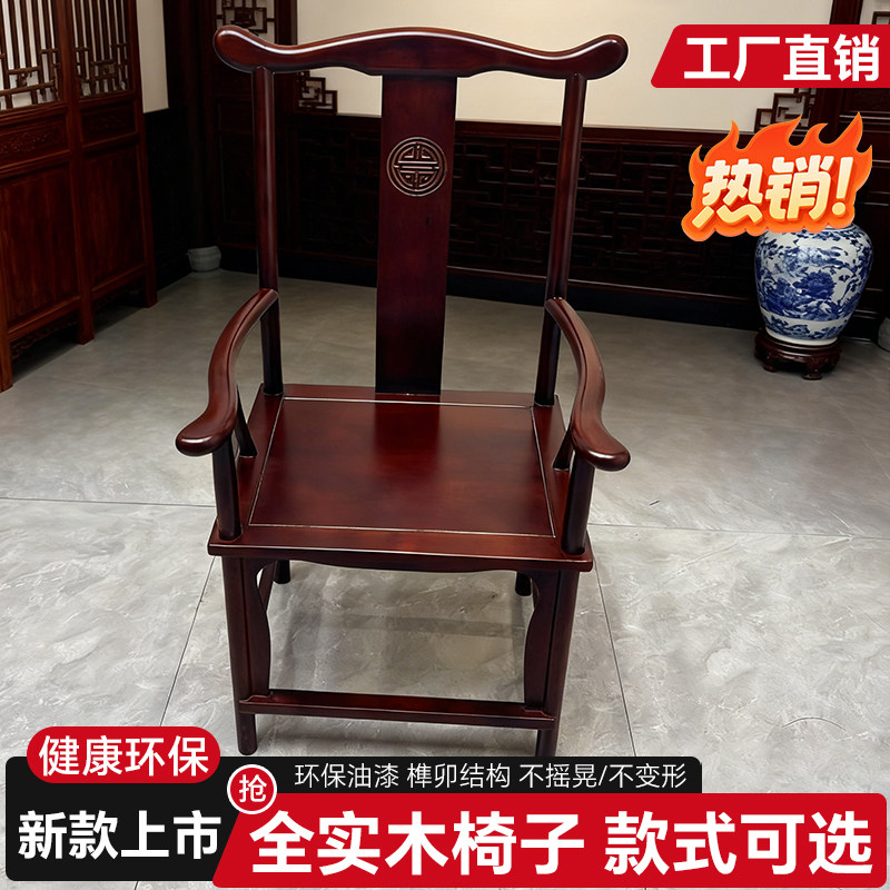 明式官帽椅组合-明式官帽椅组合促销价格、明式官帽椅组合品牌- 淘宝