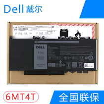 (National Union) Dell Dell Latitude E5270 E5470 M3510 E5570 4 core notebook battery 6mt4