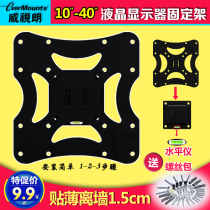 Weishilang 10-32 inch monitor bracket TV Mount Philips Samsung AOC LCD wall mount 24 inch
