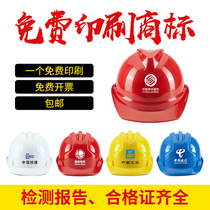 Safety helmet construction construction thickened male helmet supervision leader breathable summer custom national standard free printing