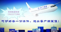 Hong Kong container transportation from Guangzhou to Hong Kong safe and fast Taobao bulk cargo collection
