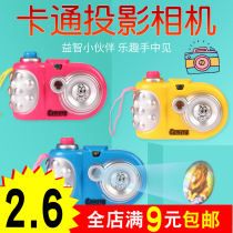 Childrens simulation projection camera cartoon camera baby early education teaching aids intelligence Primary School students gift