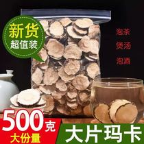 Maca tablets Chinese herbal medicine black Maca male wine wine brewing tea a catty of Yunnan black Maca dry tablets soaked in water