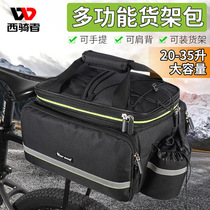 Jiante Merida general bicycle camel bag mountain car tail bag carrying bag riding rack bag bicycle travel bag