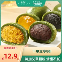 Wufangzhai Youth League bean paste egg yolk meat pine snacks handmade dumplings glutinous rice Rice Net red food sweet potato cake snacks