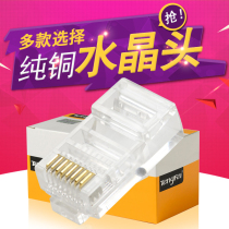 Tengfei crystal head super five network cable crystal head rj45 pure copper 8-core connector Computer network broadband connector