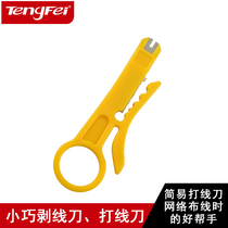 Small Yellow Knife red and blue wire stripper simple tool stripper telephone line network cable knife small card line dial knife