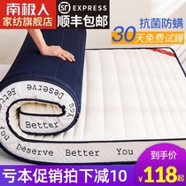 Antarctic mattress Latex cushion household thickened dormitory single student special mat tatami sponge mat