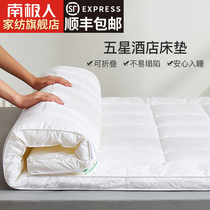 Antarctic hotel mattress pad pad thickened dormitory single student tatami mattress pad quilt double household bedding