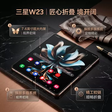 w23三星心系天下-w23三星心系天下促销价格、w23三星心系天下品牌- 淘宝
