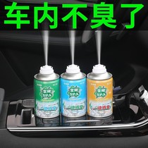 In the car to remove the odor the new car to smell the practical Daquan formaldehyde decorations car supplies car good things
