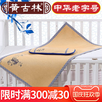 Huang Gulin baby mat children rattan seat baby kindergarten newborn newborn summer foldable baby breathable mat