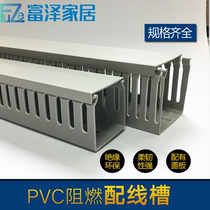 PVC line slot H60 * W45 line slot 6045 gray line slot cable tray cable distribution slot