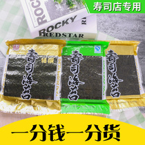 Three Crowns Nine Food Sushi Seaweed 50 Dark Green Sushi Laver 50 A Class Home High Quality