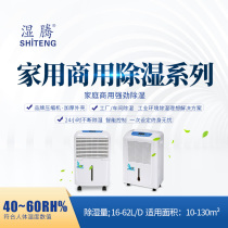 Wet dehumidifier household dehumidifier high-power dehumidifier basement bedroom dry clothes humidifier 26-62 liters