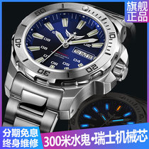 Swiss green water ghost tritium gas watch mens mechanical automatic luminous waterproof top ten brands Wild Wolf flagship store military watch