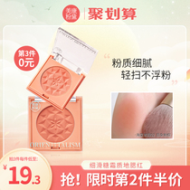 Meikang Fideli tide blush high gloss repair monochrome one-piece nude makeup natural rouge shadow three-in-one