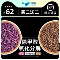 Removal of formaldehyde scavenger New house household powerful color change ball Oxidation decomposition purification of air odor activated carbon