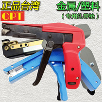 Taiwan OPT cable tie gun automatic tension cutting gun adjustable tie pliers quick strapping wire tie gun