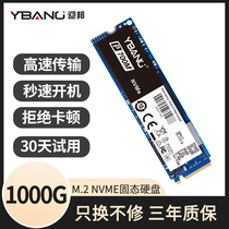 YBMG Spotlight Solid State Drive 1TB 512G 256G M 2 Notebook Desktop SSD Yingbang NVMe Protocol