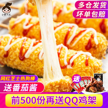Cheese hot dog stick brushed semi-finished Korean Net red gold popping cheese stick fried snack cheese sausage 10