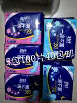 Direct business feather silk one drop does not leak Classic 350 sanitary napkin night extended cotton net 100 piece 5 Pack free postage