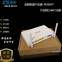 New Unicom Gigabit Cat ZTE F677 Unicom Optical Cat Unicom F677 Gigabit with WiFi HGU type