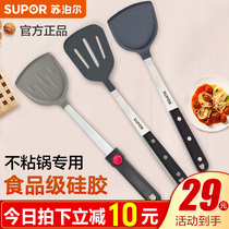 Supor silicone spatula spatula home non-stick pan special shovel kitchenware stir-fried spoon stir-fried long handle silicone spatula