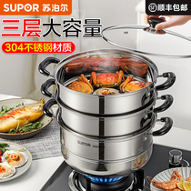 Supor steamer household 304 stainless steel three-layer steamer thickened large capacity gas stove induction cooker suitable
