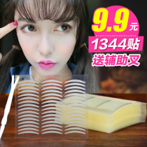 Double eyelid stickers invisible natural transparent seamless flesh color Crescent type waterproof long-lasting super-sticky narrow thin double eye patch