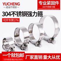 304 stainless steel European type strong throat hoop clamp tube clamp tube bundle hoop ring water pipe hoop buckle pipe snap pipe clip