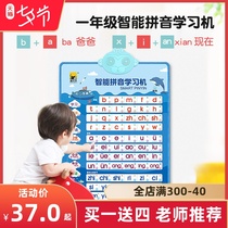 Hanyu Pinyin wall chart Sound rhyme alphabet Wall sticker Learning artifact phonics training card Sound early education educational toy