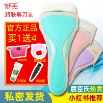 Schick Watsons Comfortable Shufu shaving knife Private pubic hair hair removal hair shaving hair replacement knife Lady