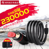 Yue Ma bicycle lock bicycle lock anti-theft mountain bike steel cable wire lock electric car lock road car soft lock fixed
