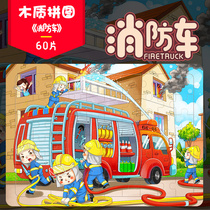 60 cartoon fairy tales wooden children puzzle baby intelligence early education toys 2-3-4-5-6-7 years old