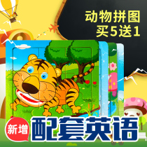 Wood 9 Pieces Cartoon Animal Jigsaw Puzzle Jigsaw Children Toys 2-3 Years Old Toddler Puzzle Force Development Early Teaching Aids